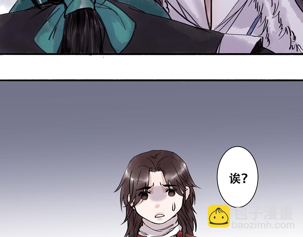 《没有名字的abo》老五我先来的 第21页