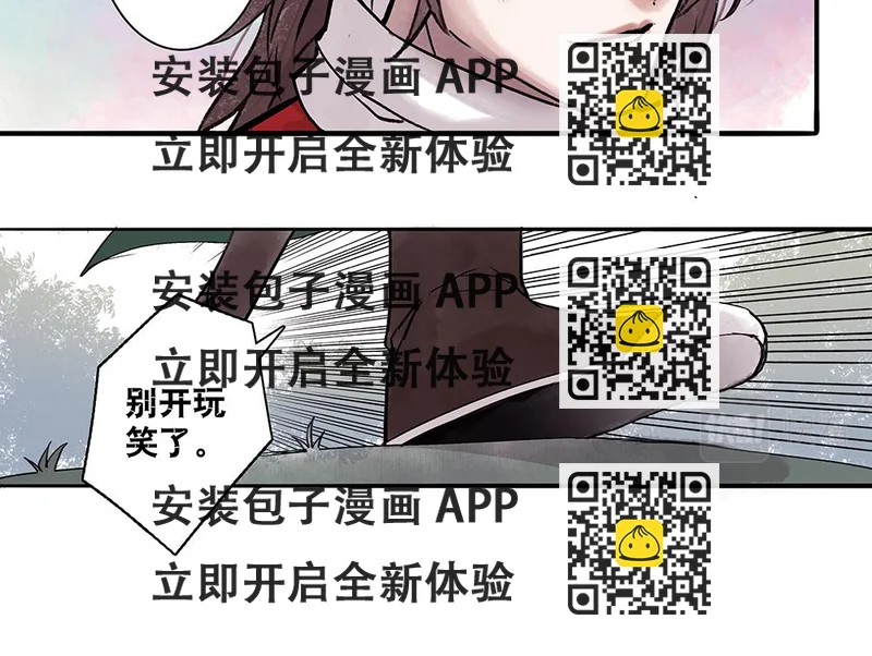 《没有名字的abo》老五我先来的 第2页
