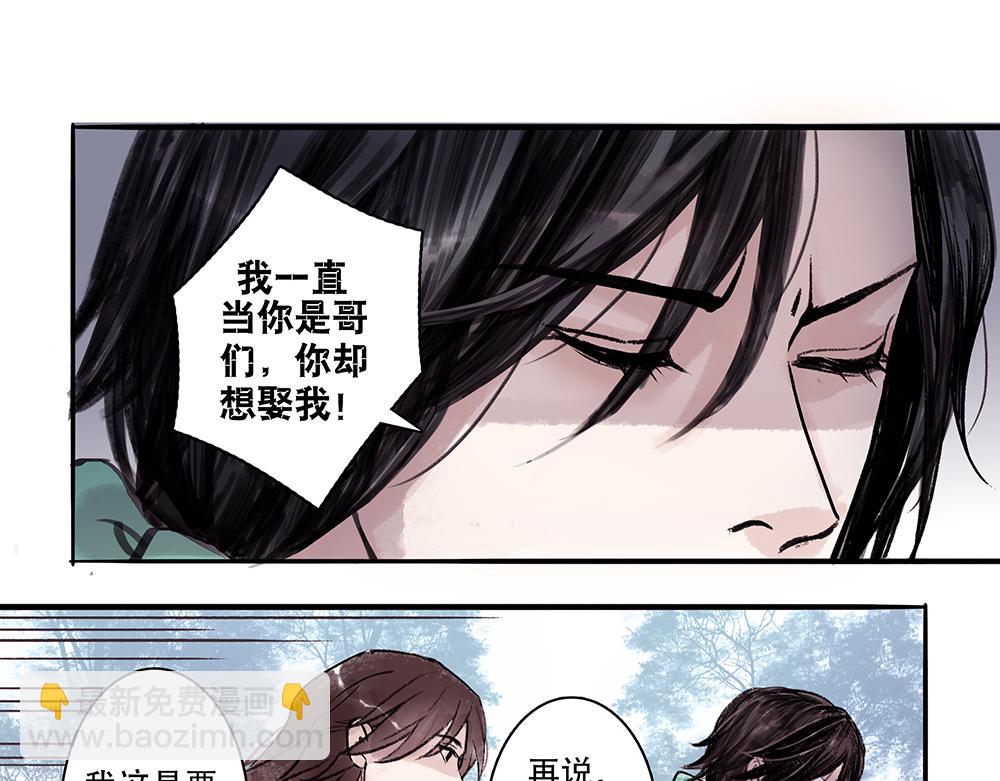 《没有名字的abo》老五我先来的 第3页