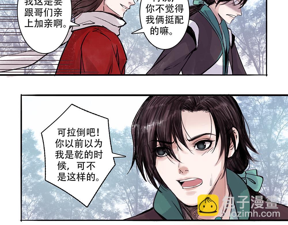 《没有名字的abo》老五我先来的 第4页