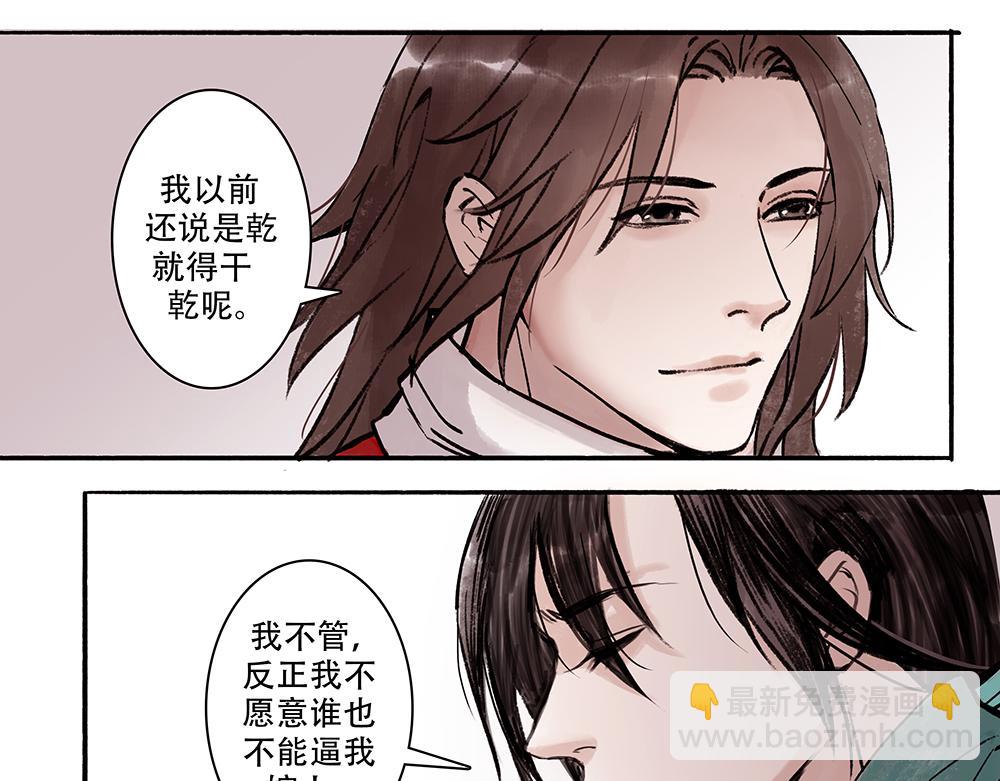 《没有名字的abo》老五我先来的 第6页