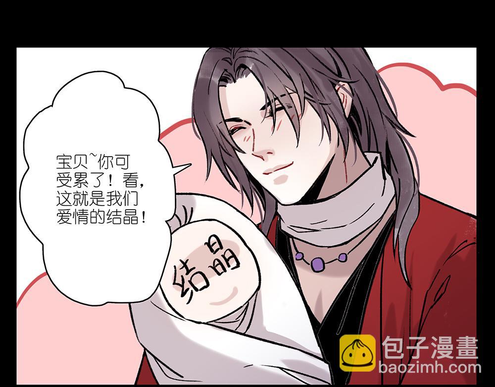 《没有名字的abo》老七房内何人 第19页