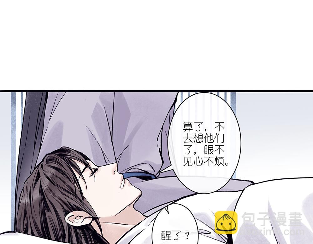 《没有名字的abo》老七房内何人 第26页