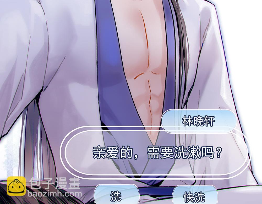 《没有名字的abo》老七房内何人 第29页