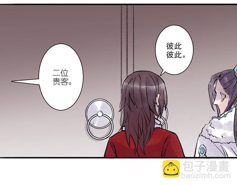 《没有名字的abo》老七房内何人 第7页