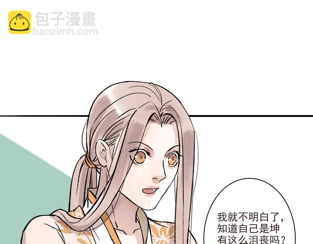 《没有名字的abo》老十一娇坤群主 第14页