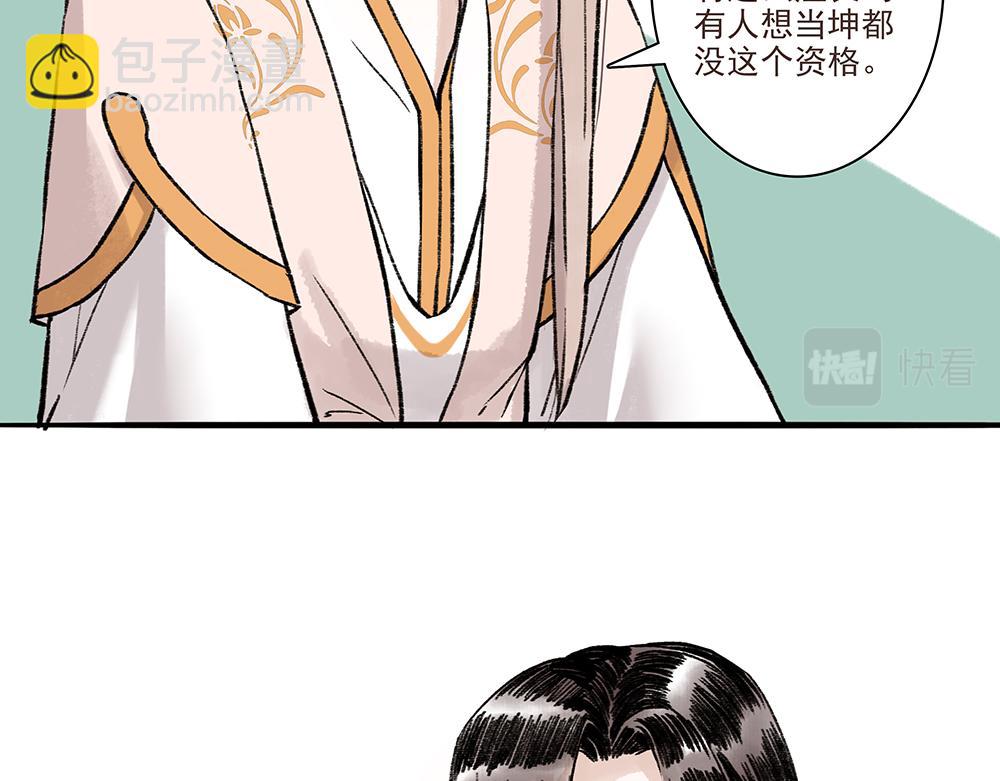 《没有名字的abo》老十一娇坤群主 第15页
