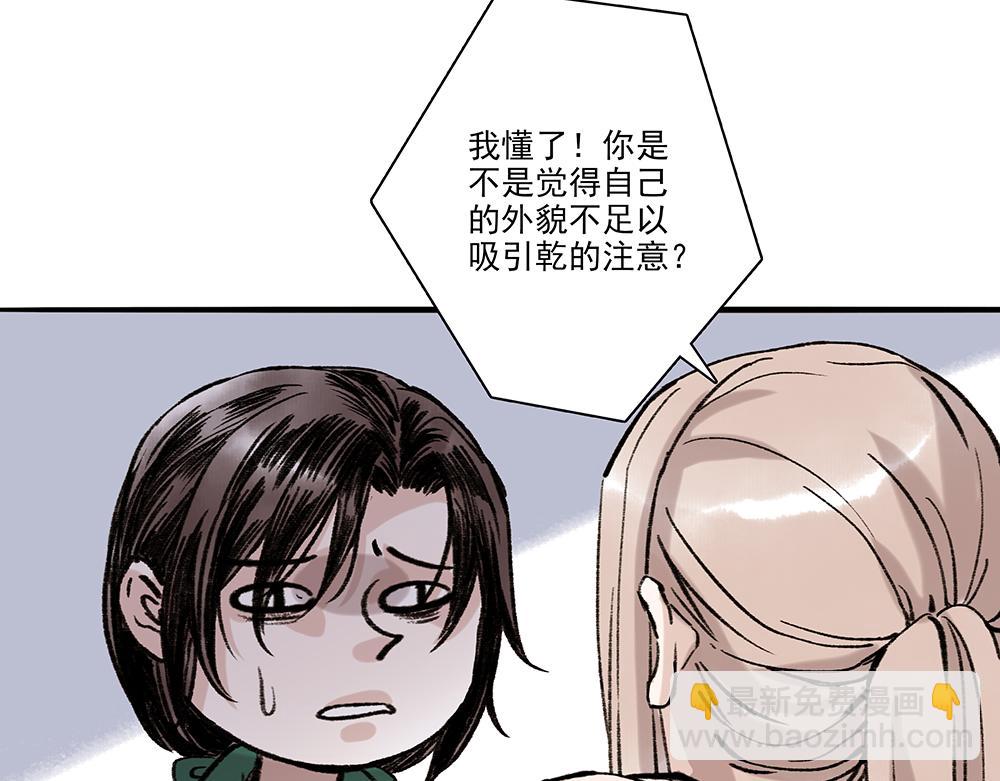 《没有名字的abo》老十一娇坤群主 第19页