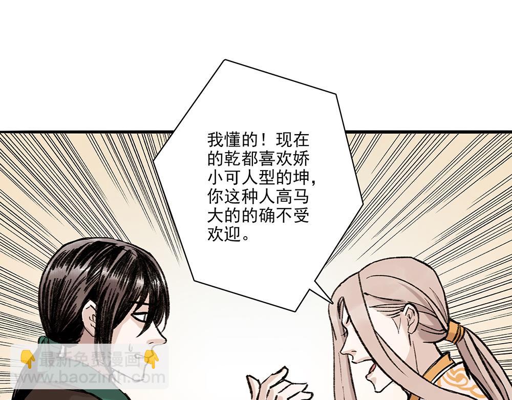 《没有名字的abo》老十一娇坤群主 第21页