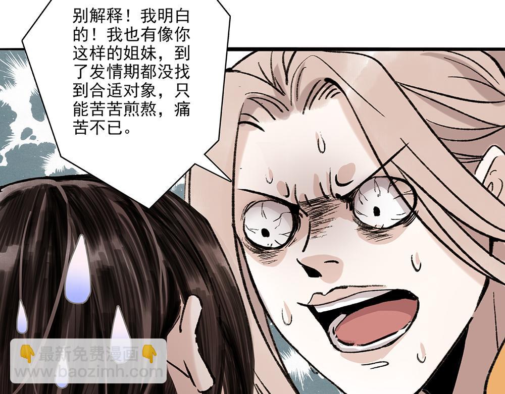 《没有名字的abo》老十一娇坤群主 第23页
