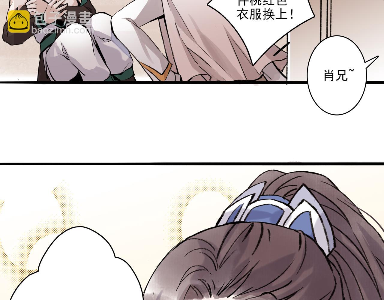 《没有名字的abo》老十一娇坤群主 第26页
