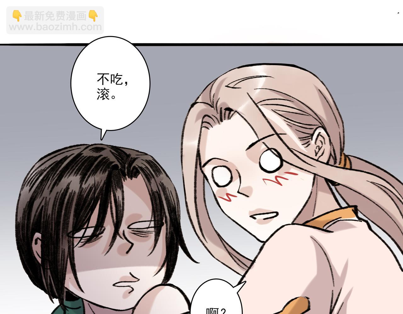 《没有名字的abo》老十一娇坤群主 第29页