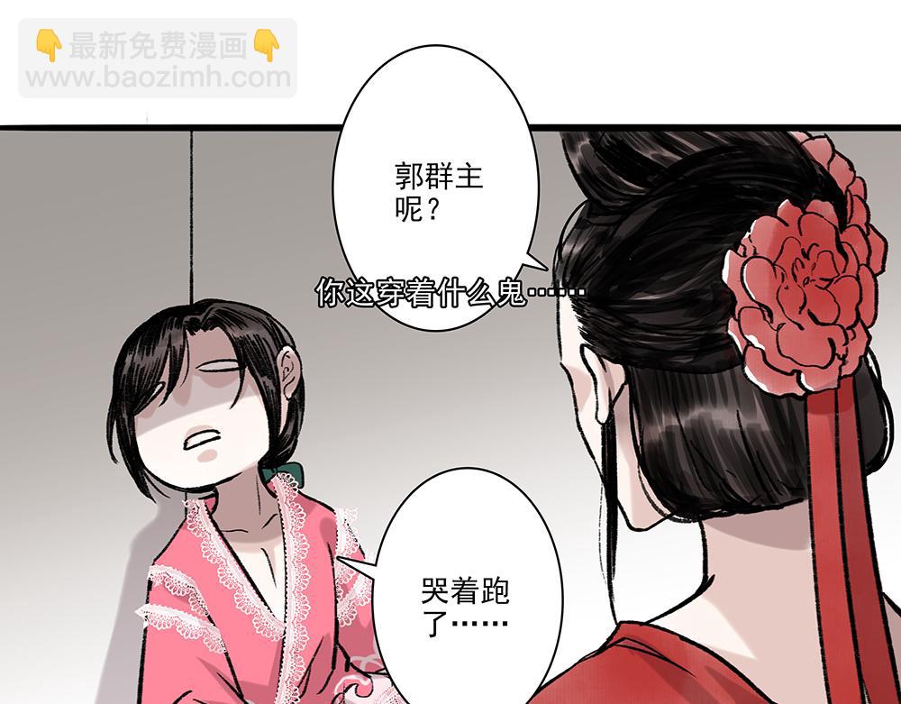 《没有名字的abo》老十一娇坤群主 第38页