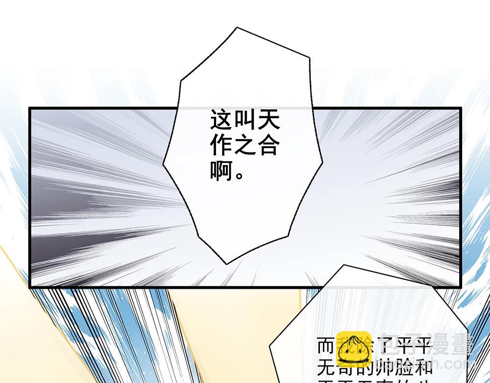 《没有名字的abo》小小番外 第11页