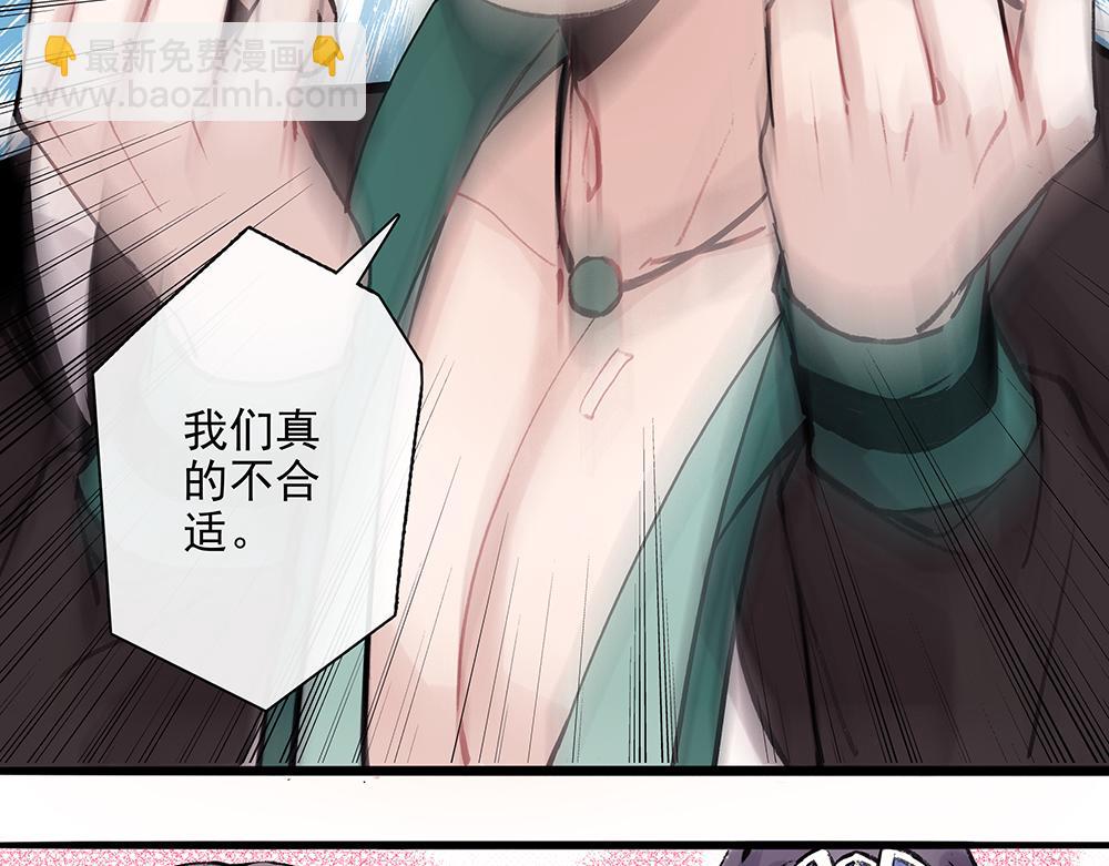 《没有名字的abo》小小番外 第13页