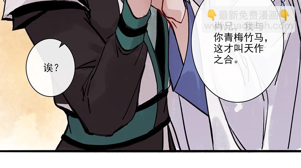 《没有名字的abo》小小番外 第18页