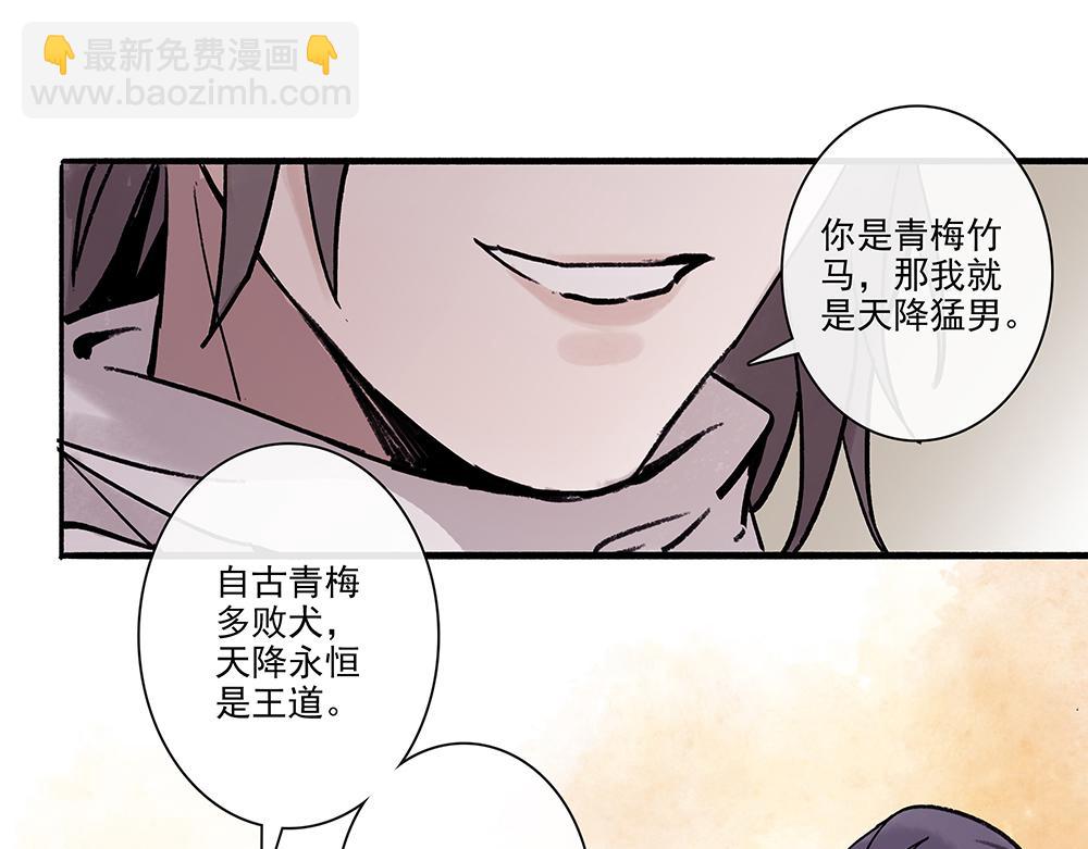 《没有名字的abo》小小番外 第19页