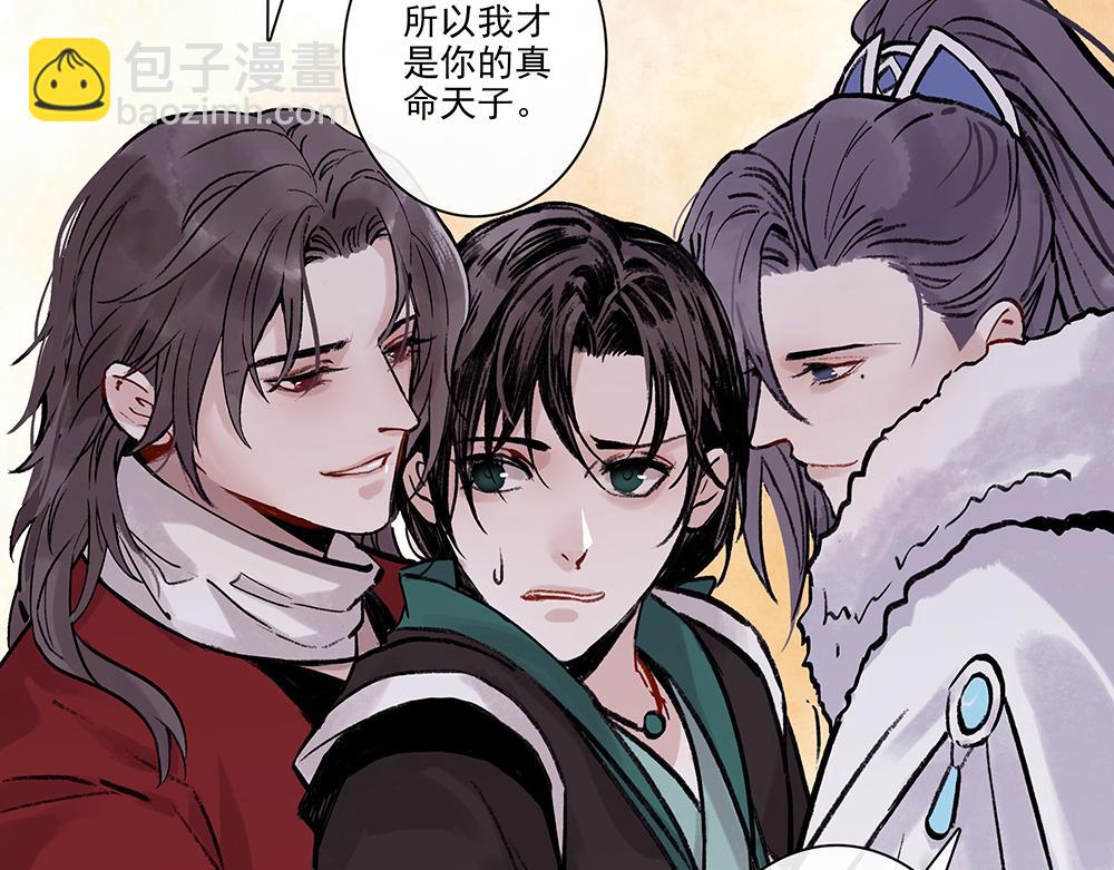 《没有名字的abo》小小番外 第20页