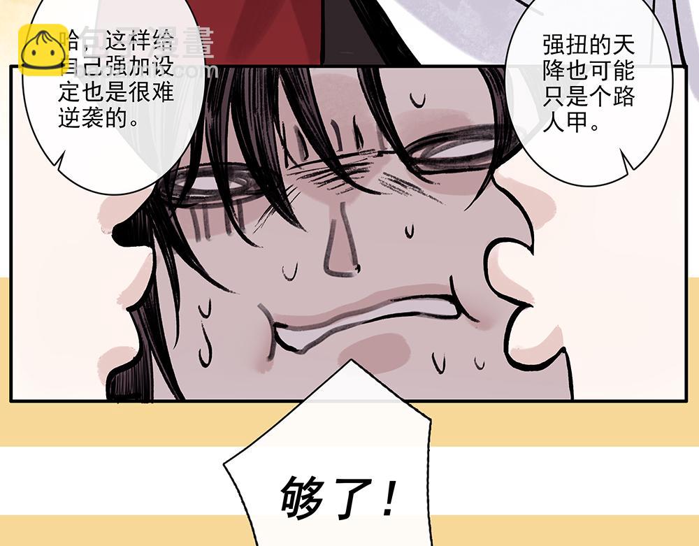 《没有名字的abo》小小番外 第22页