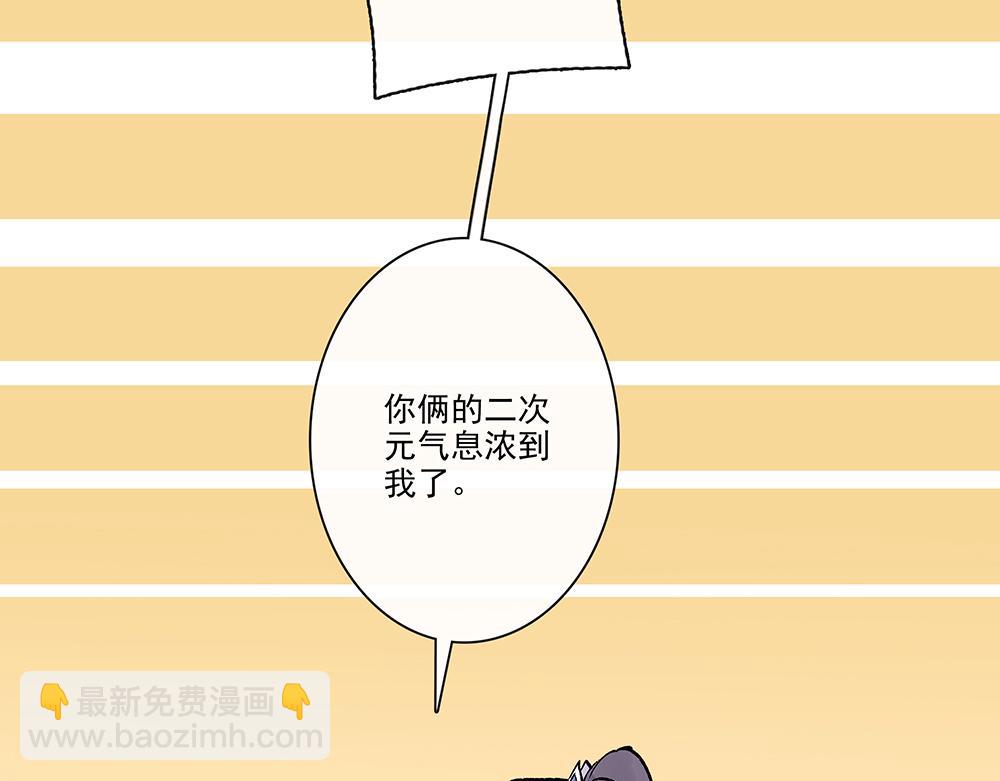 《没有名字的abo》小小番外 第23页