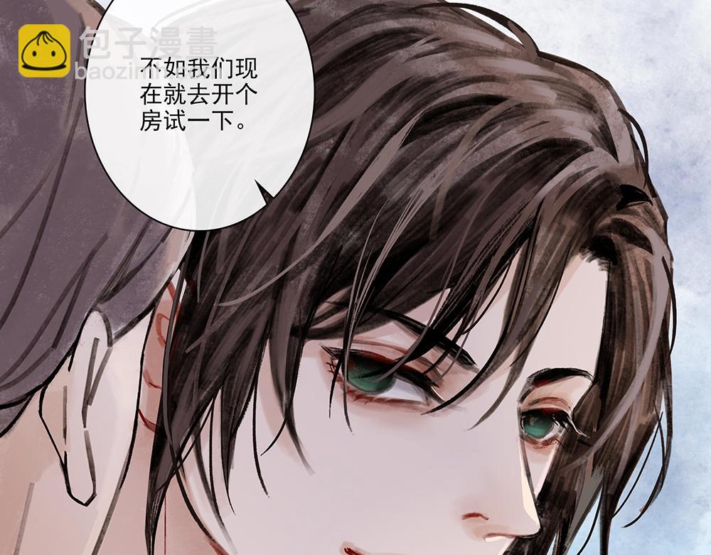 《没有名字的abo》小小番外 第28页