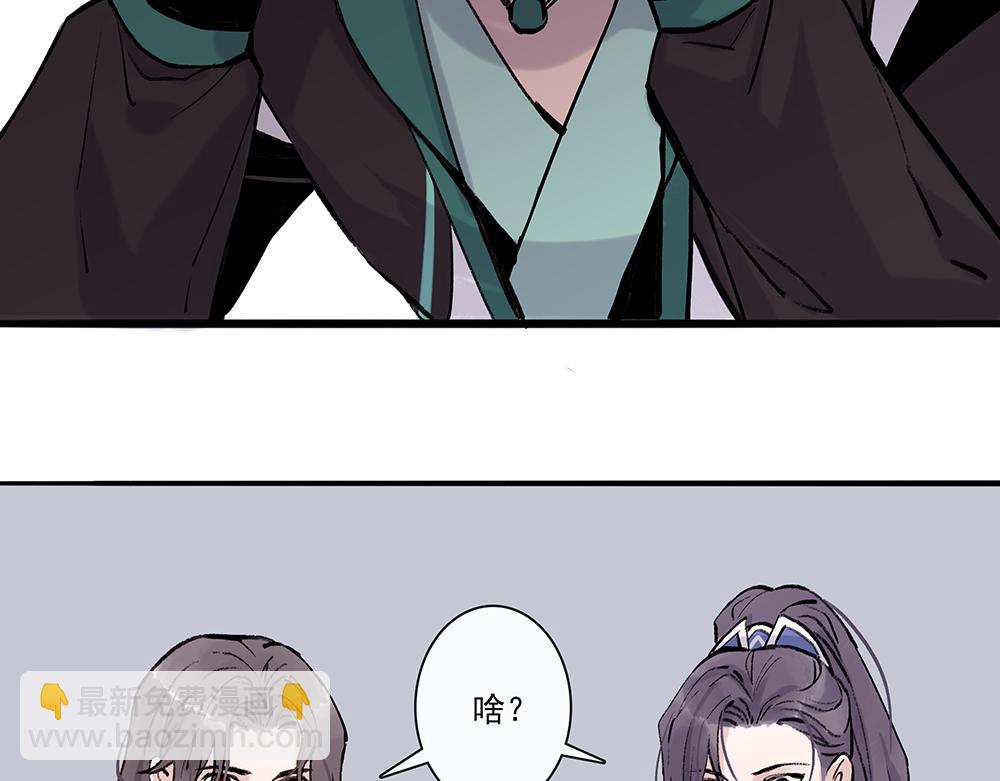 《没有名字的abo》小小番外 第5页