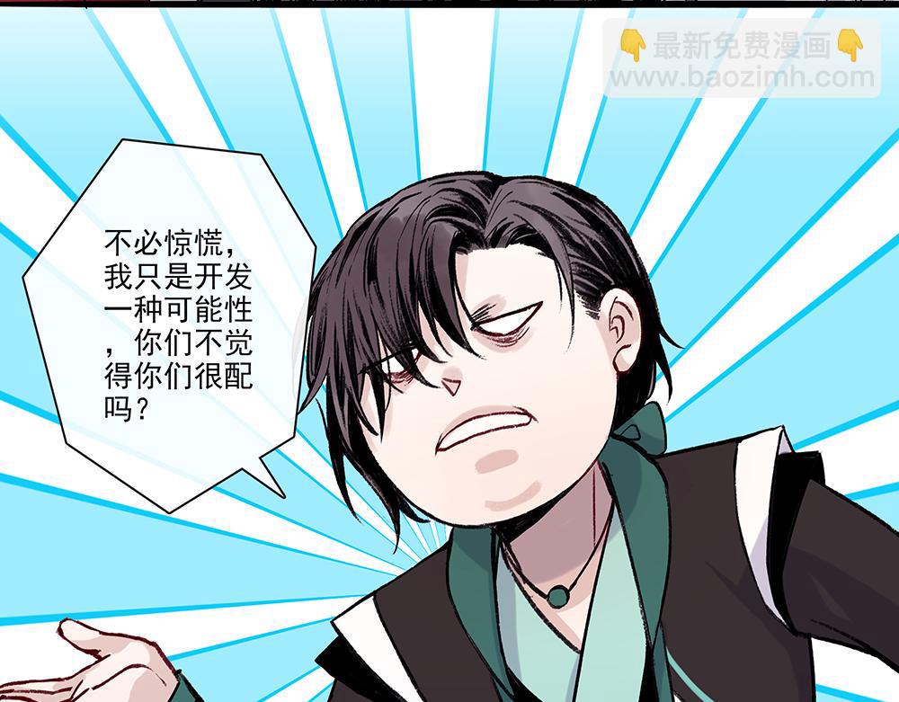 《没有名字的abo》小小番外 第7页
