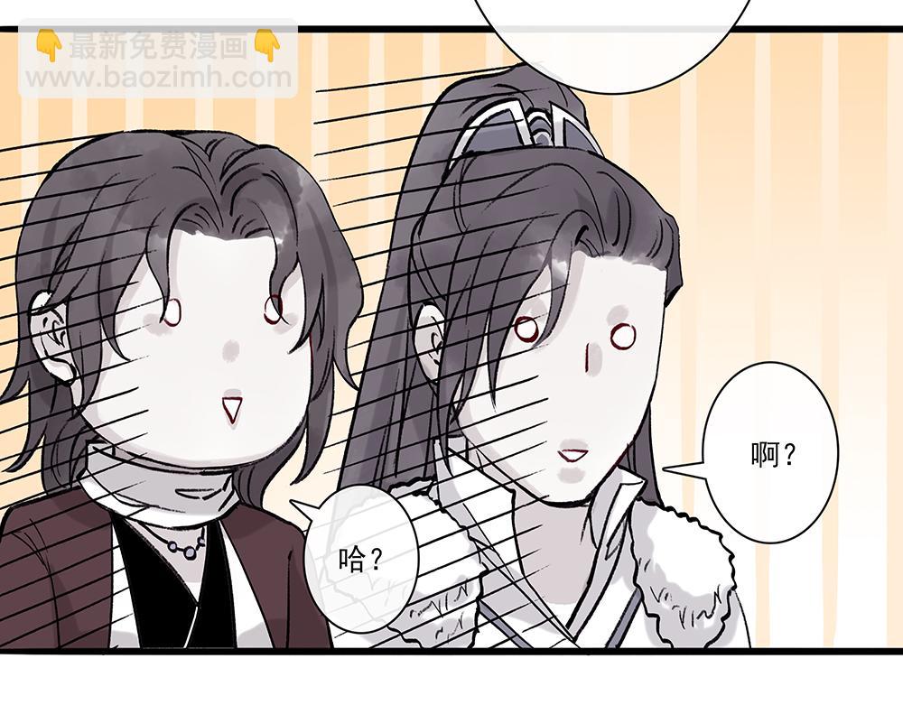 《没有名字的abo》小小番外 第9页
