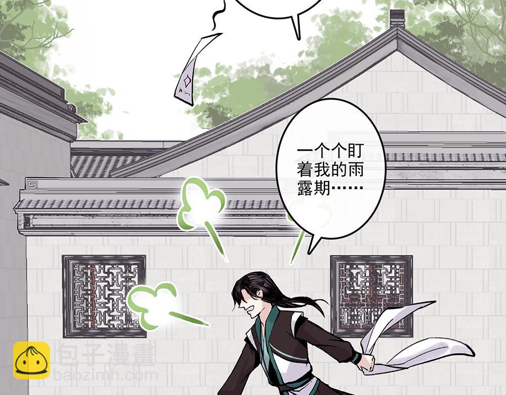 《没有名字的abo》老九不怀好意 第10页