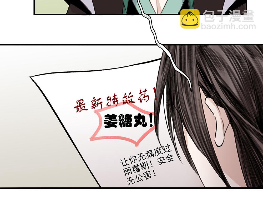 《没有名字的abo》老九不怀好意 第13页