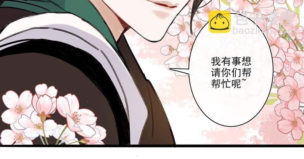 《没有名字的abo》老九不怀好意 第18页