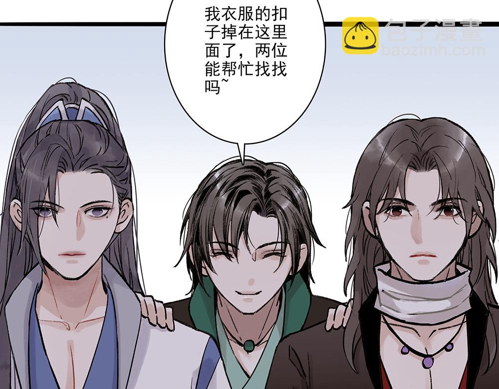 《没有名字的abo》老九不怀好意 第21页