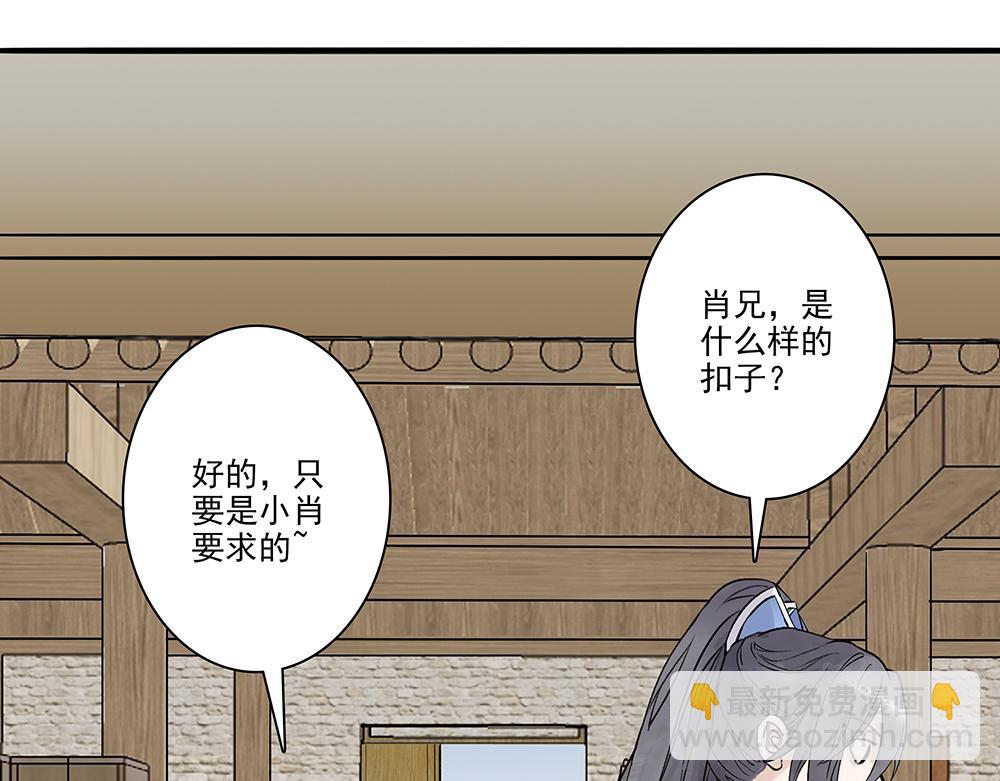 《没有名字的abo》老九不怀好意 第23页