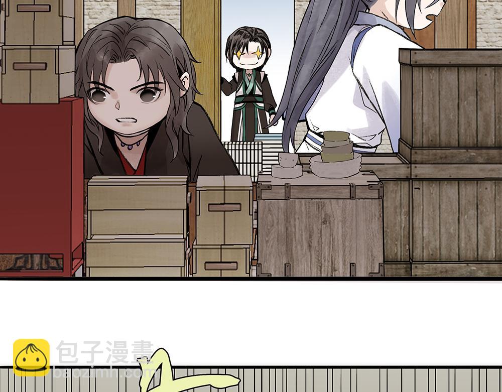 《没有名字的abo》老九不怀好意 第24页