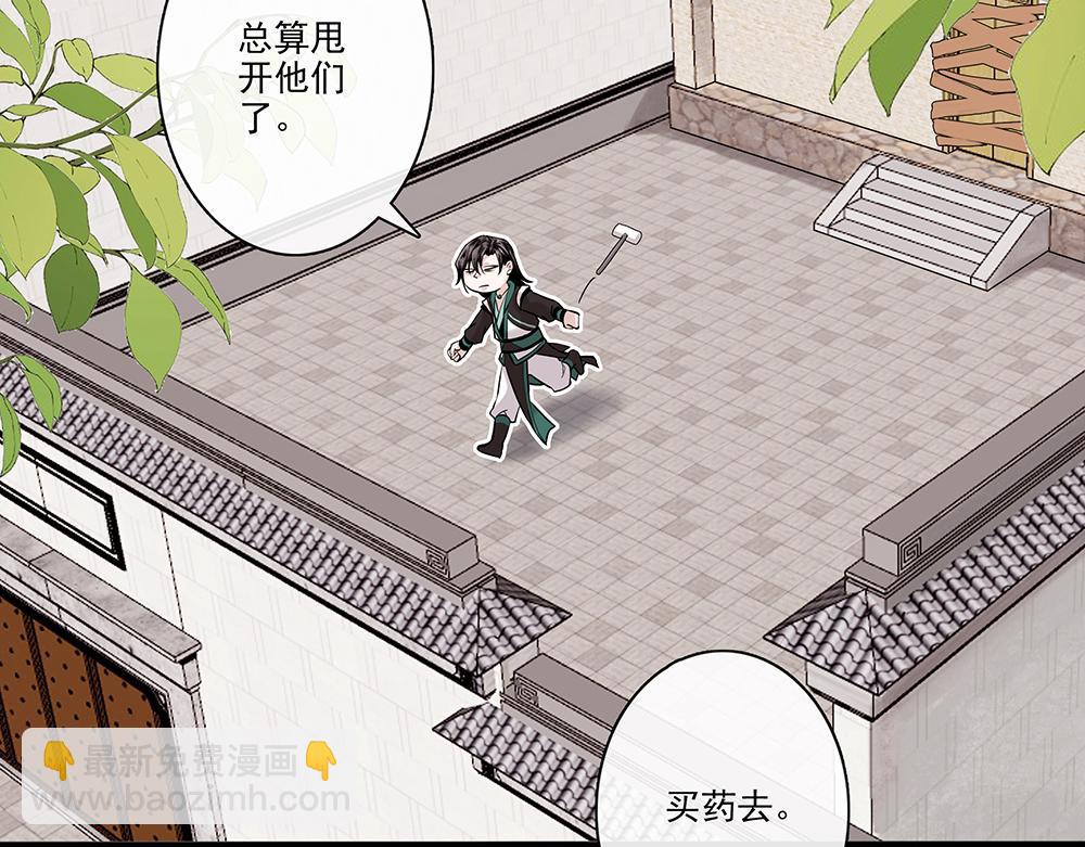 《没有名字的abo》老九不怀好意 第29页