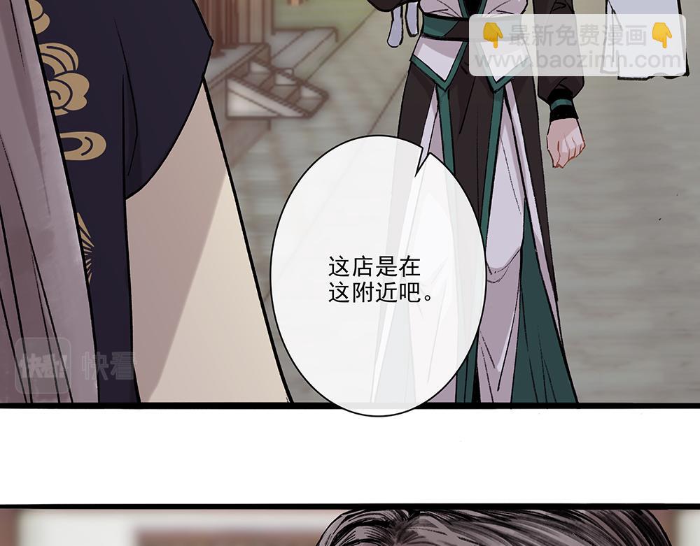 《没有名字的abo》老九不怀好意 第33页