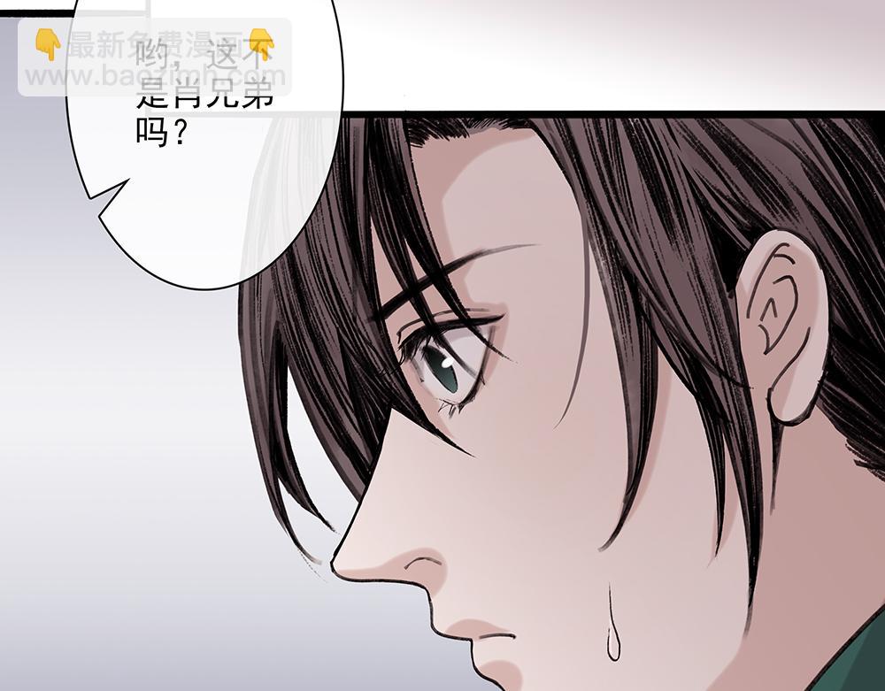 《没有名字的abo》老九不怀好意 第35页