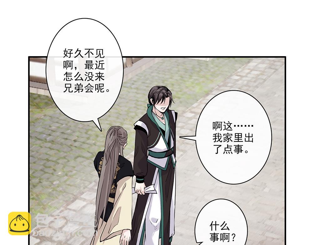 《没有名字的abo》老九不怀好意 第37页