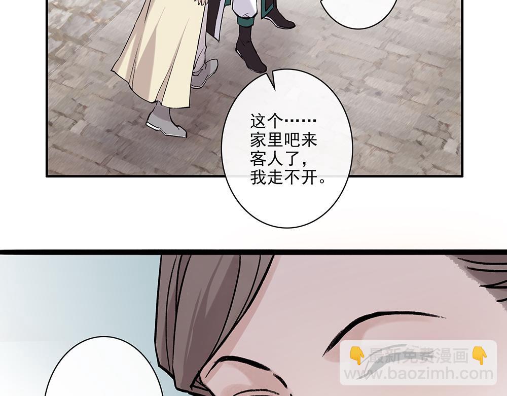 《没有名字的abo》老九不怀好意 第38页