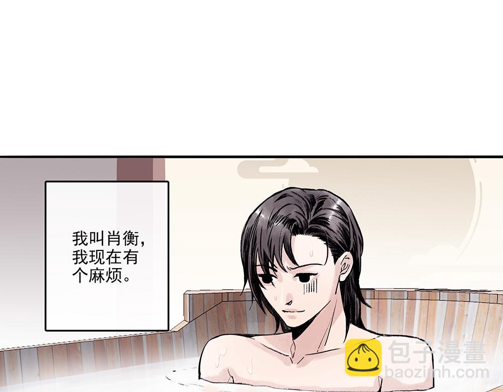 《没有名字的abo》老九不怀好意 第3页