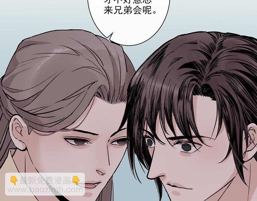 《没有名字的abo》老九不怀好意 第40页