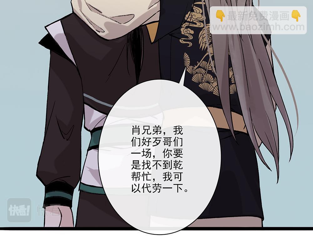 《没有名字的abo》老九不怀好意 第44页