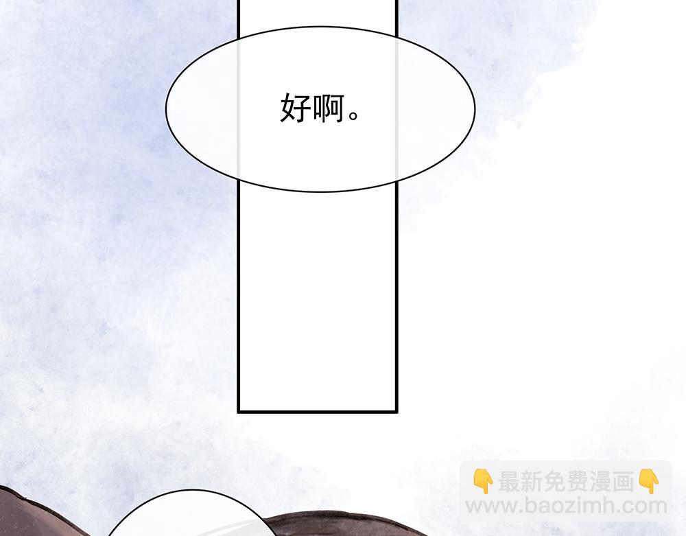 《没有名字的abo》老九不怀好意 第48页