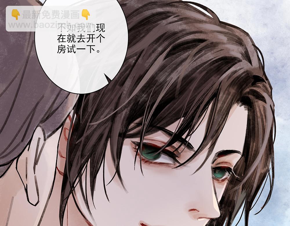 《没有名字的abo》老九不怀好意 第49页