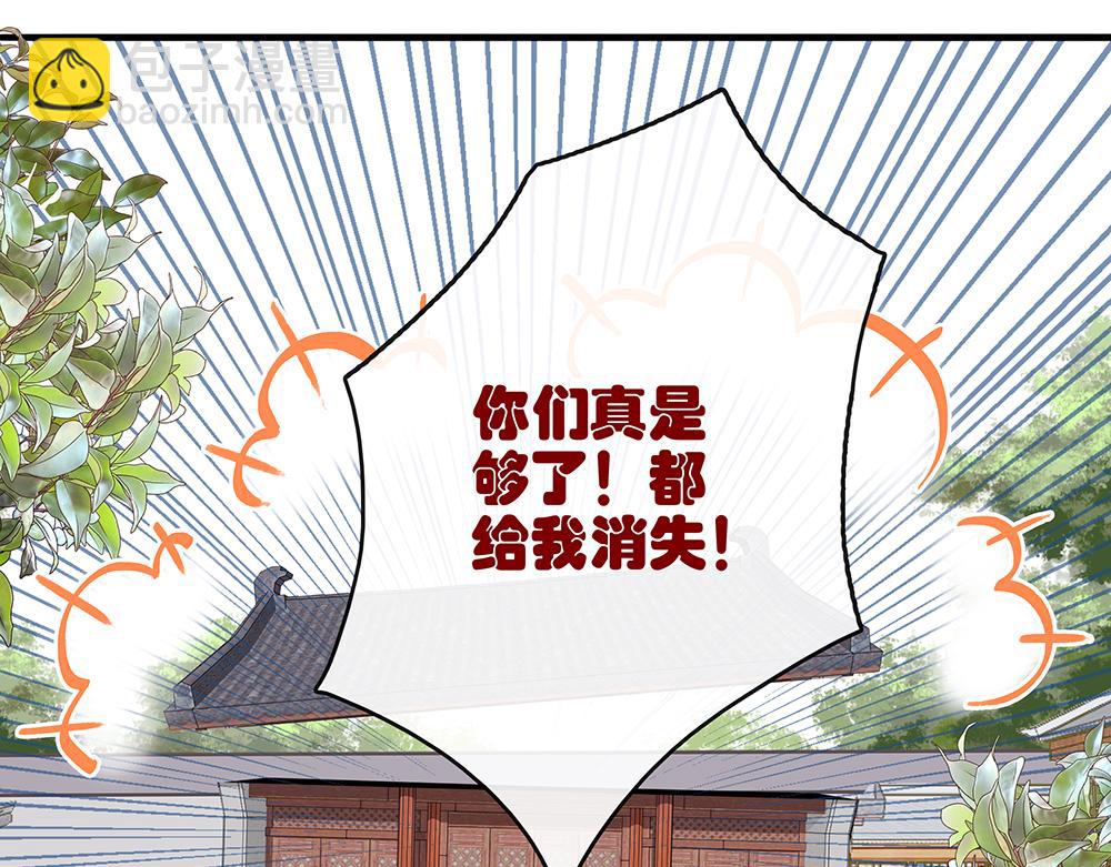 《没有名字的abo》老九不怀好意 第6页