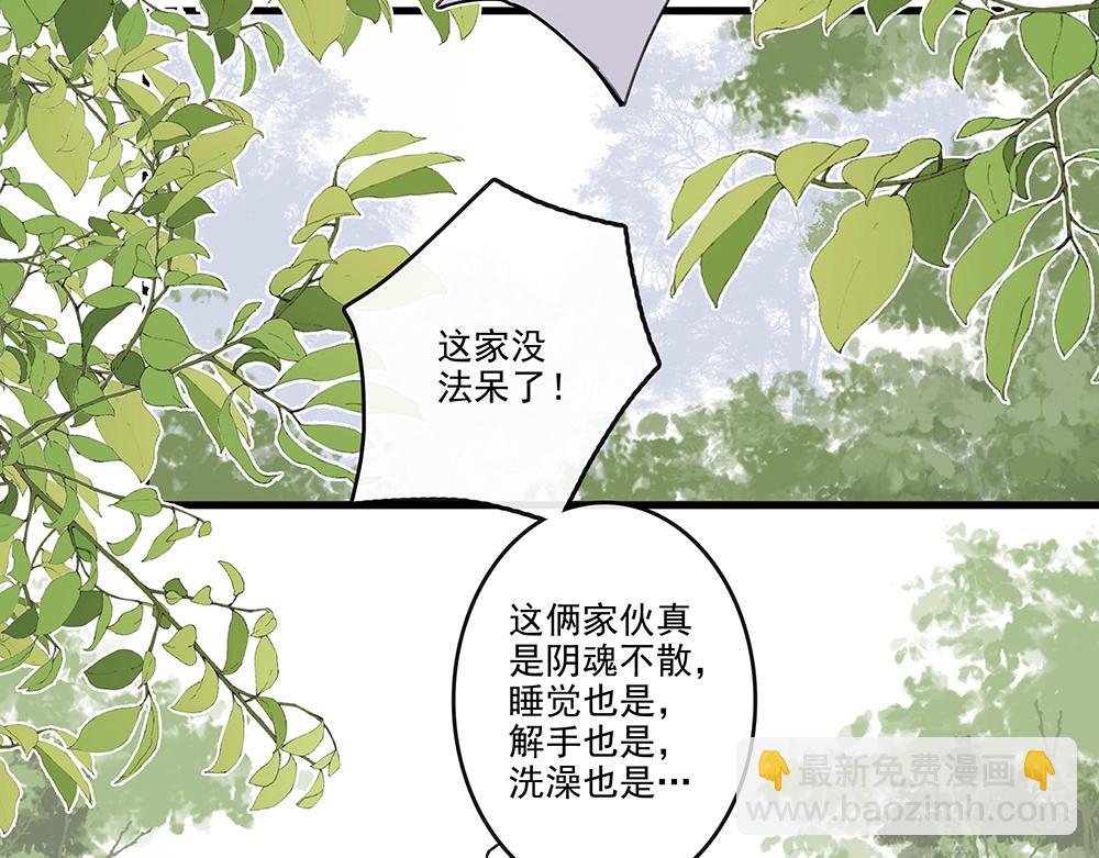 《没有名字的abo》老九不怀好意 第9页