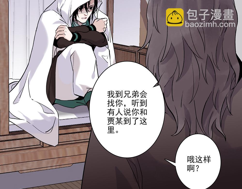 《没有名字的abo》老十会去找你 第33页