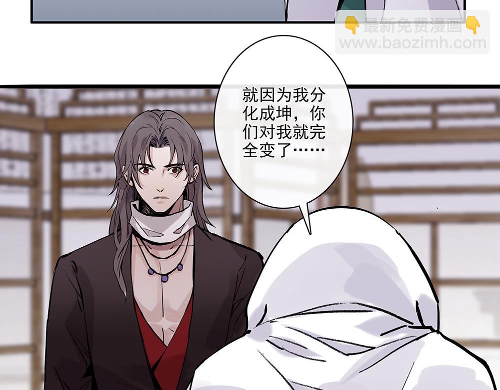 《没有名字的abo》老十会去找你 第43页
