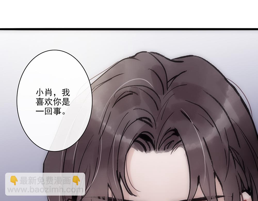 《没有名字的abo》老十会去找你 第49页