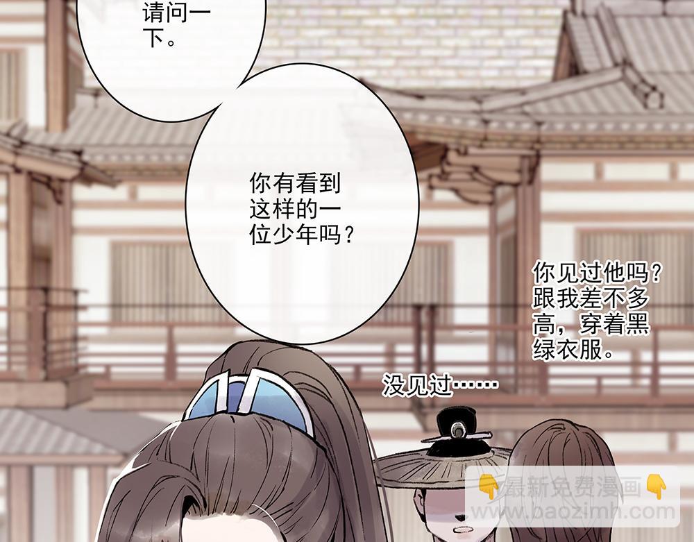 《没有名字的abo》老十会去找你 第4页